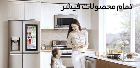 محصول ویژه ۱