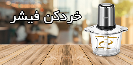 محصول ویژه ۲